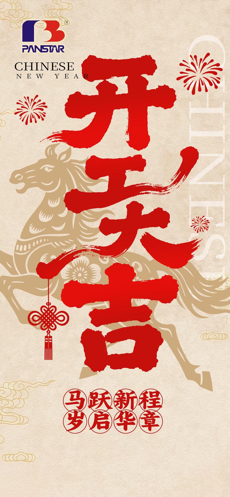 开工大吉(1)1.jpg