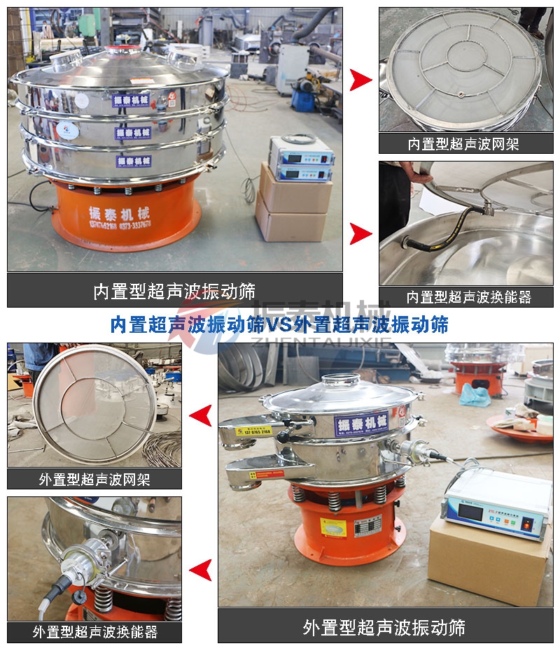 磁性材料振动筛内外置好色先生免费下载APP黄对比